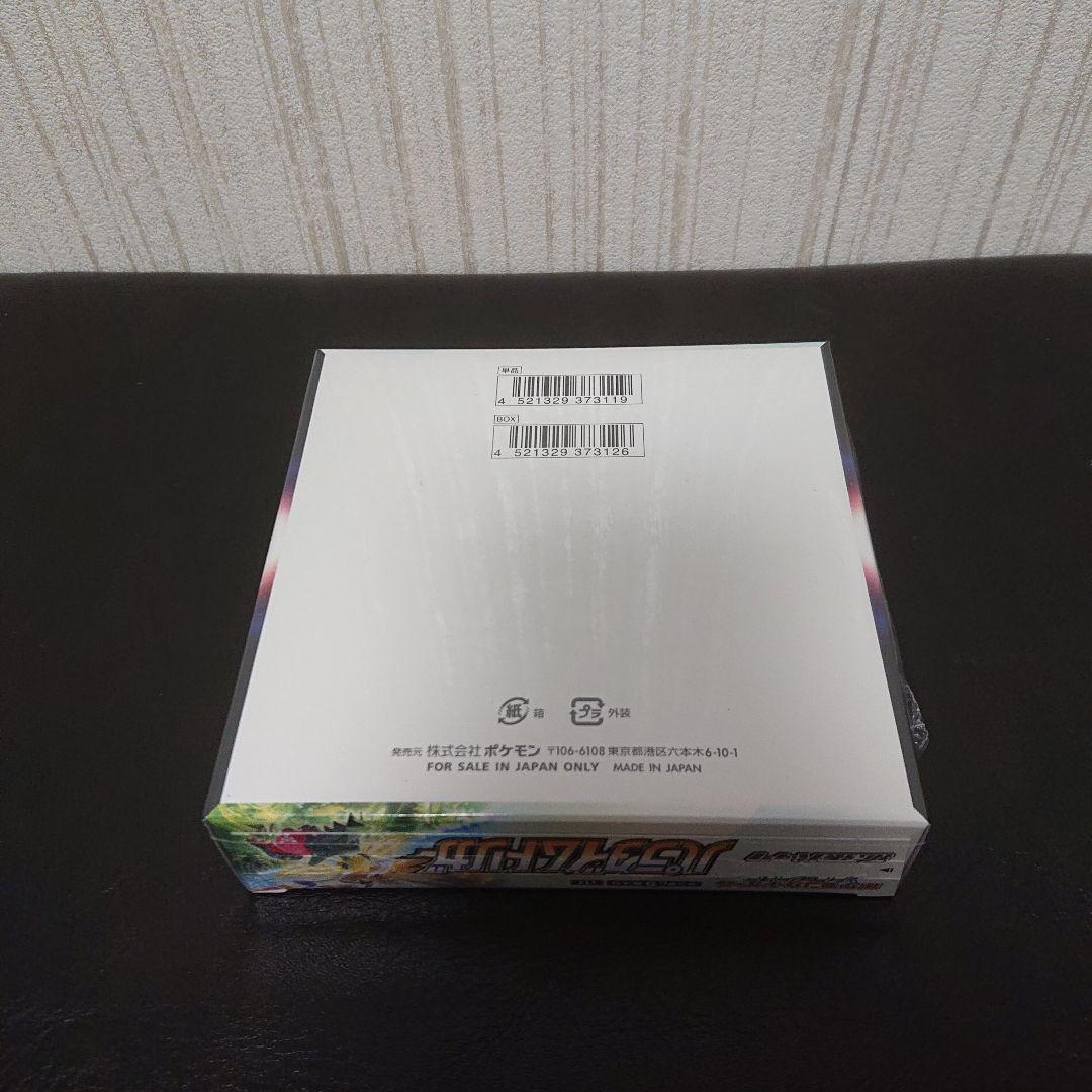 新品未開封 シュリンク付き 未開封 ポケモンカード パラダイムトリガー 1box