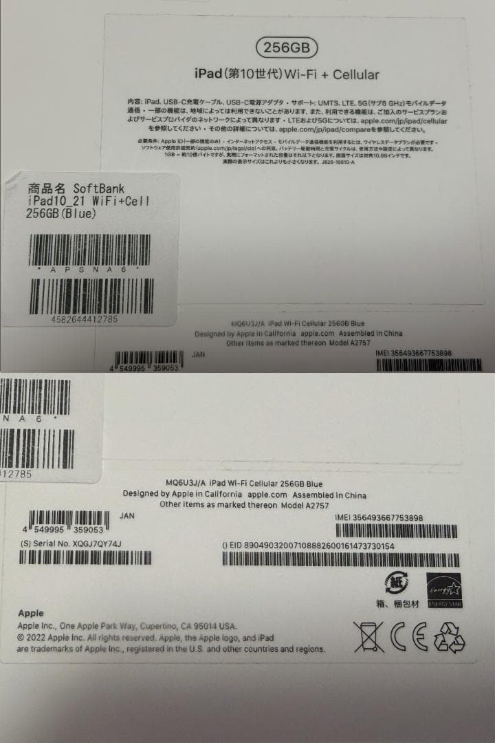 iPad (第10世代) ブルー 256GB Wifi+Cell NW制限:〇