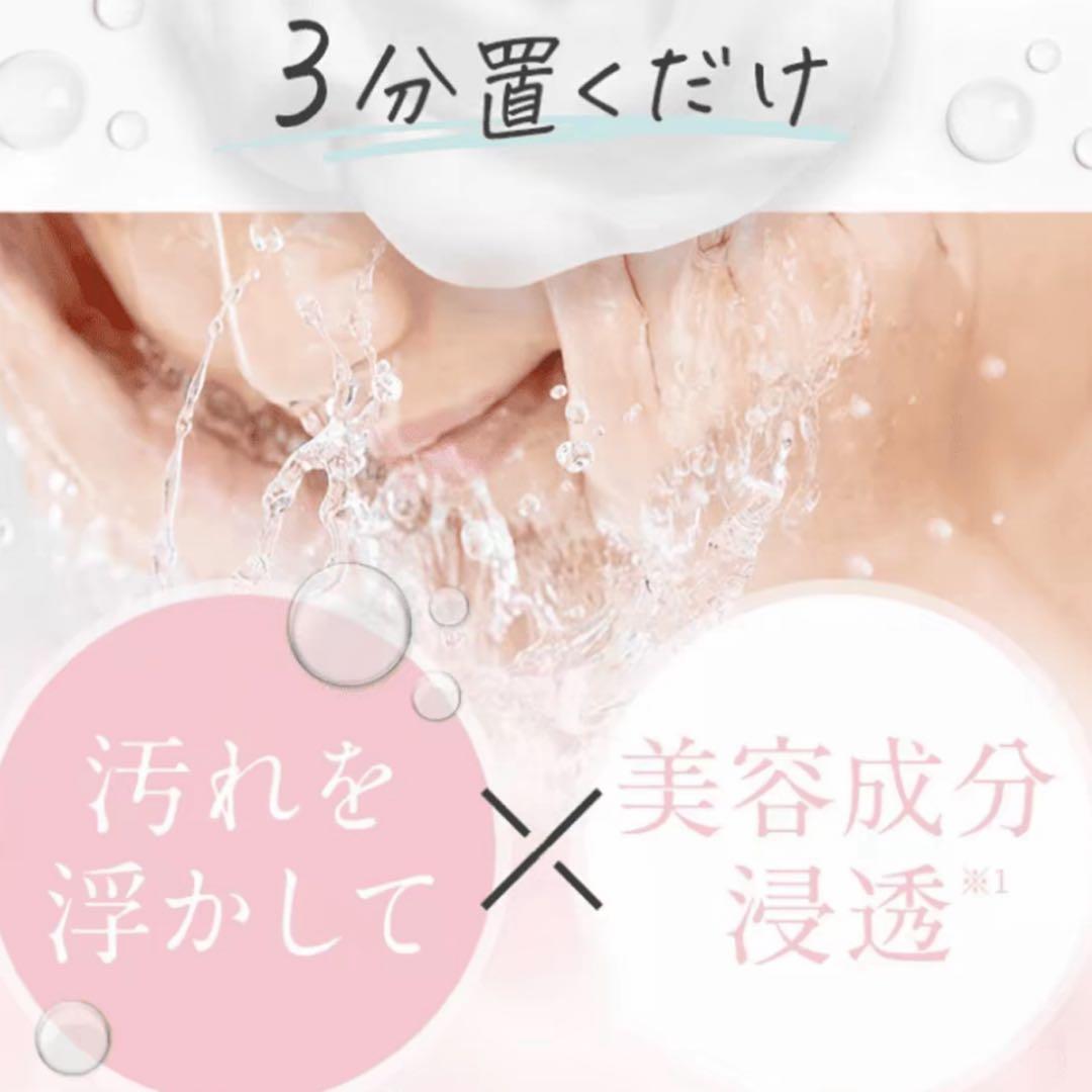 皮膚科医監修薬用Wホワイトクリア洗顔パック2点セット