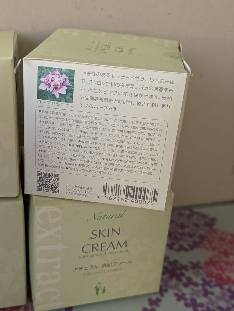 224 ハーブ庭園旅日記　ナチュラル素肌クリーム　ジェルタイプ　120g×4
