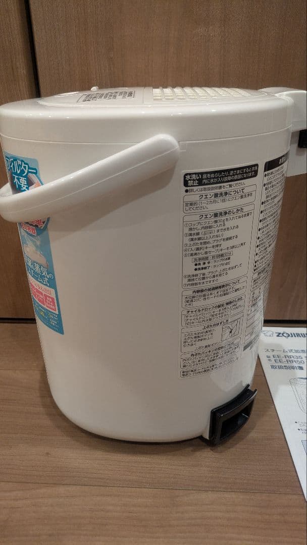 美品 象印 スチーム式加湿器 加湿器 EE-RR50 EE-RR50-WA