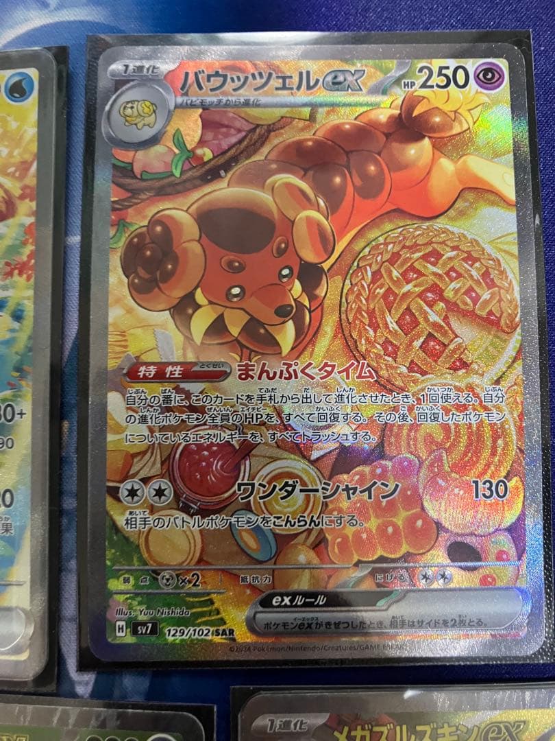 ポケモンカード メガラティアス メガアブソル など SAR 10枚 まとめ売り