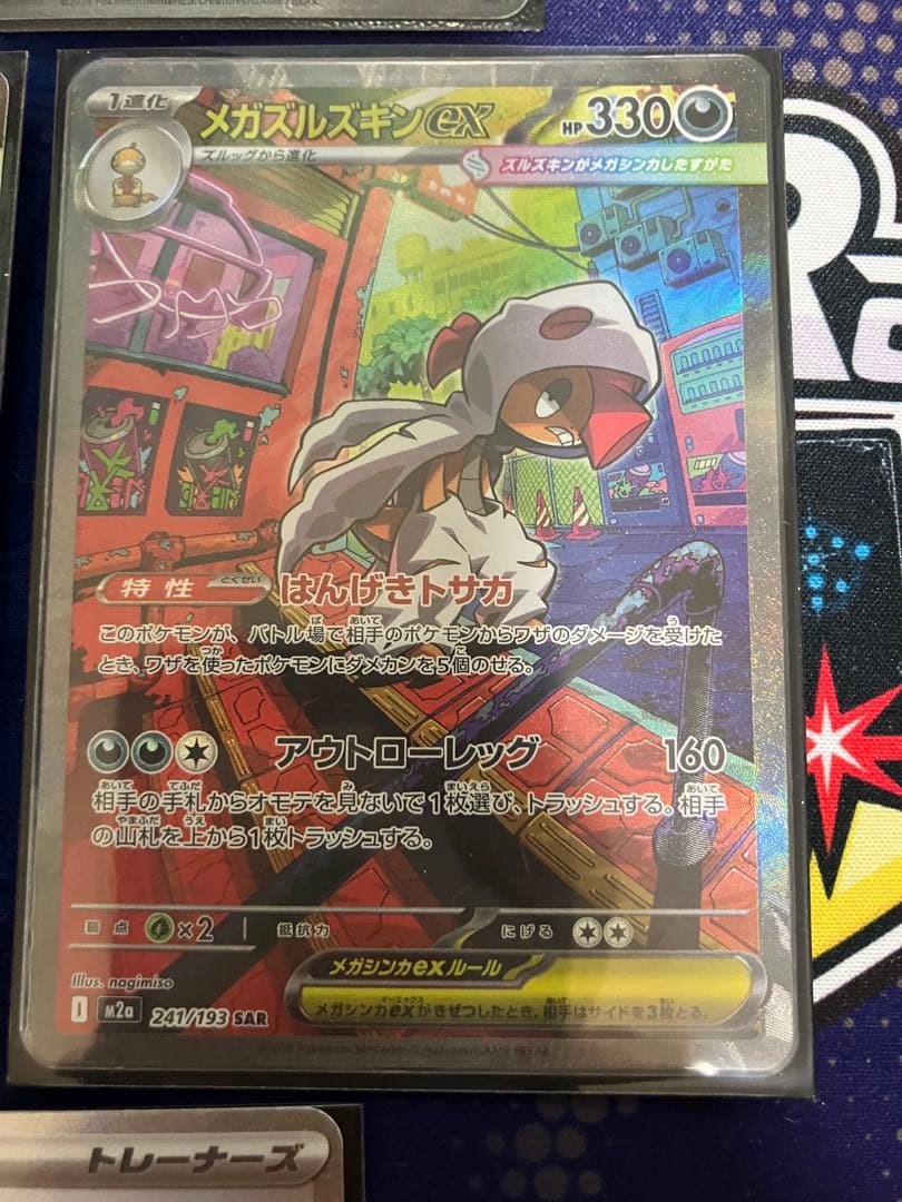 ポケモンカード メガラティアス メガアブソル など SAR 10枚 まとめ売り