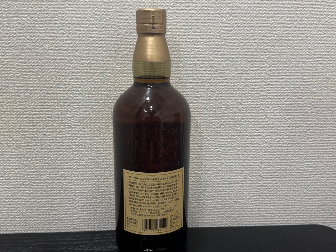 未開栓 サントリー 山崎 ピュアモルト 12年 響マーク 700ml