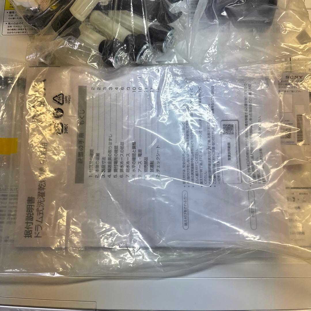 ⑥2025年製AQUA ドラム式洗濯機 AQW-DM10FR(W) 10kg