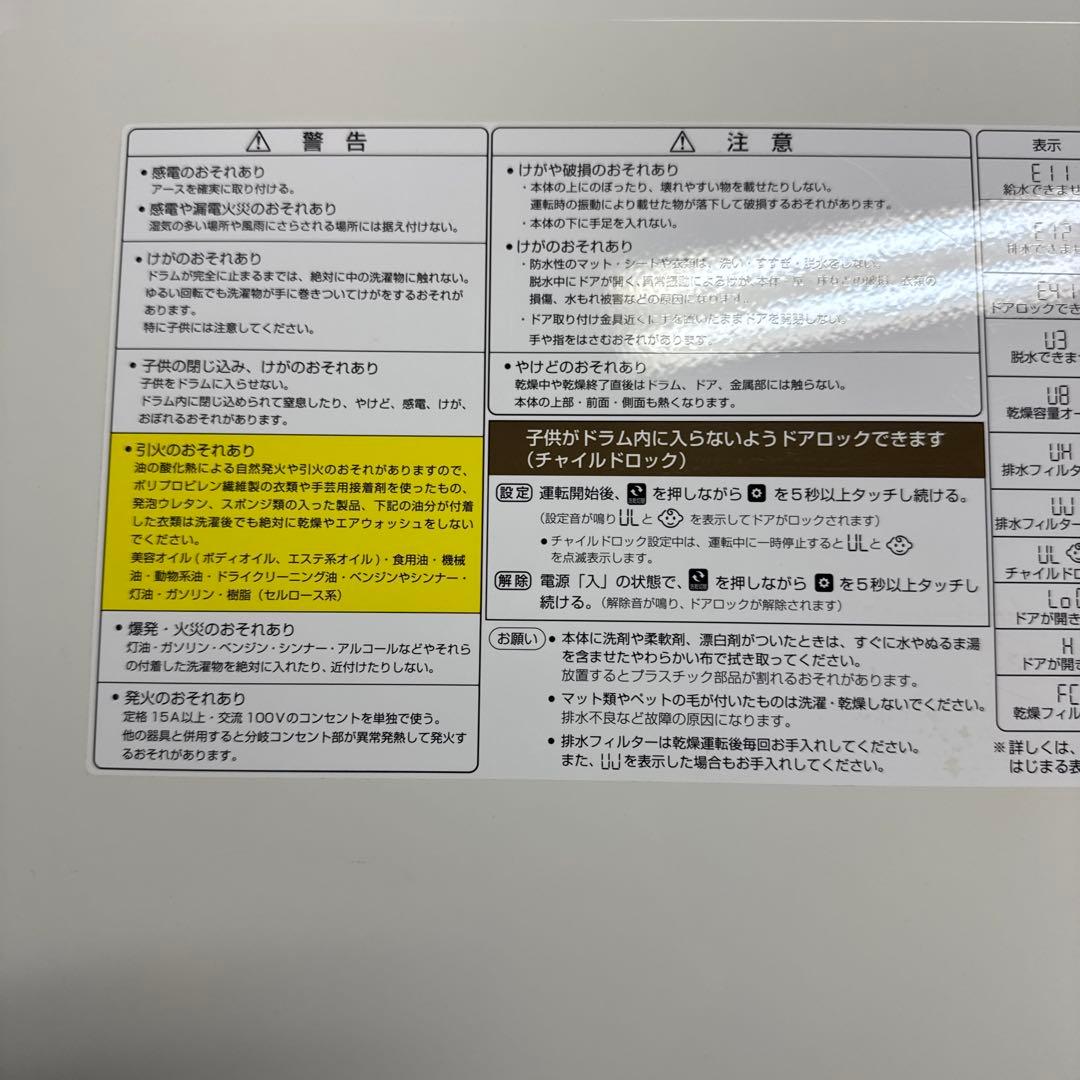 ⑥2025年製AQUA ドラム式洗濯機 AQW-DM10FR(W) 10kg