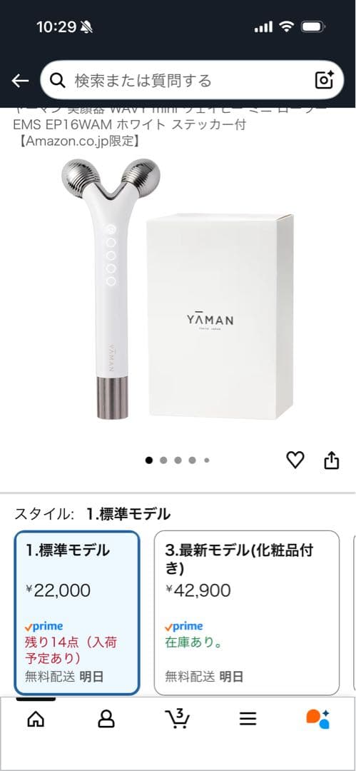 【美品】YAMAN WAVYmini EP-16W 美顔器　ヤーマン　顔