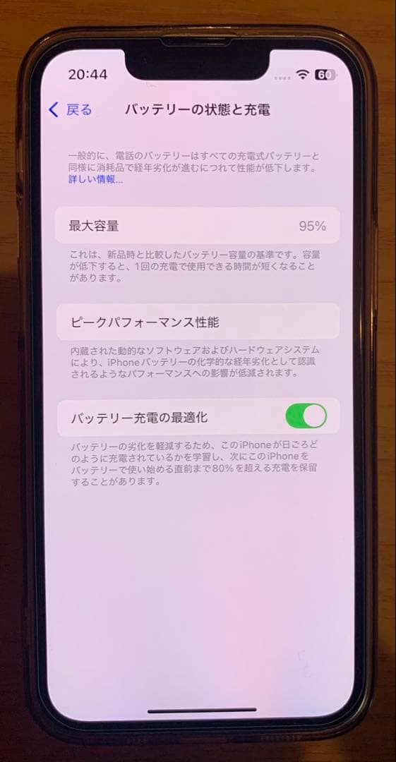 美品 Apple iPhone 13mini 256GB 純正バッテリー 95％