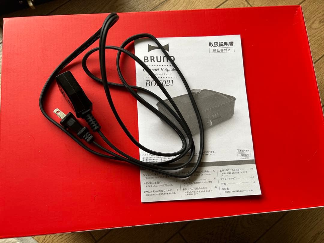 BRUNO ホットプレート ネイビー　深鍋付き