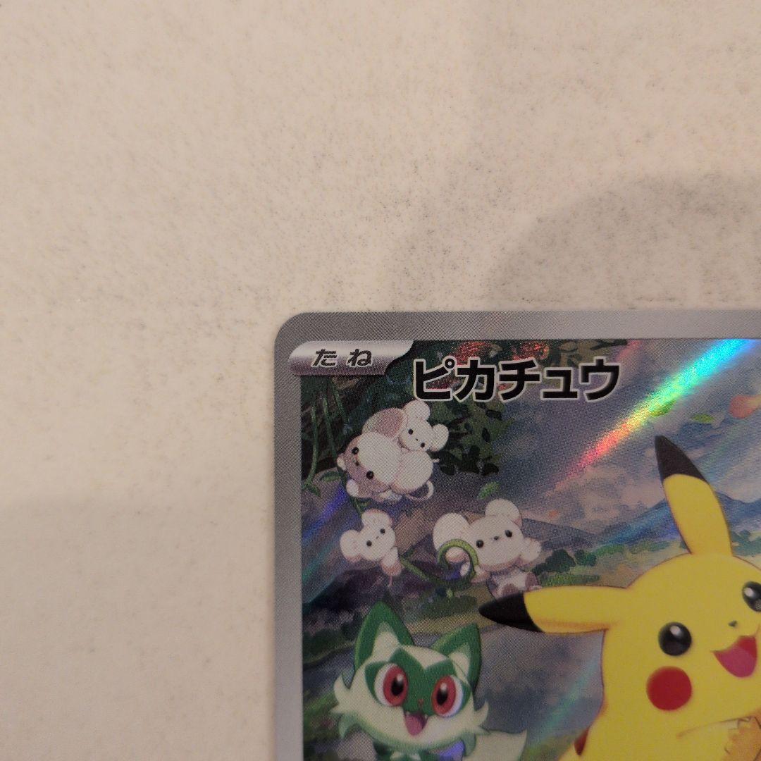 ポケカ ピカチュウ プロモカード 218/SV-P ポケカの夏がキタ！