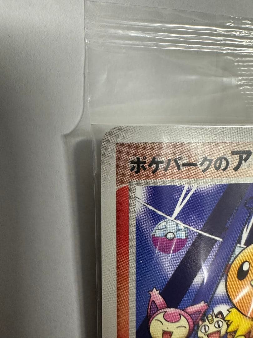 ポケパークのアチャモ PROMO 047/PCG-P 未開封