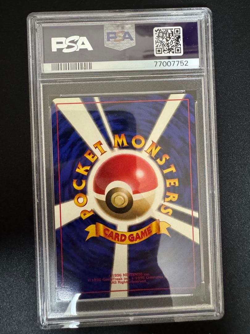 PSA8 旧裏　初版　ポケモンカード ポリゴン
