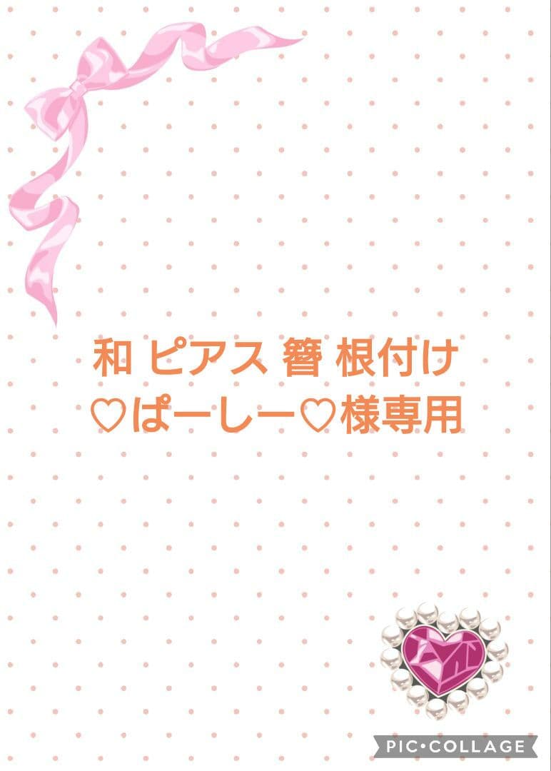 水引パーツ　梅結び