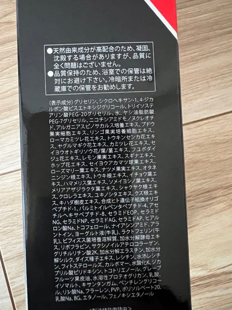 REVI NMNホットクレンジング