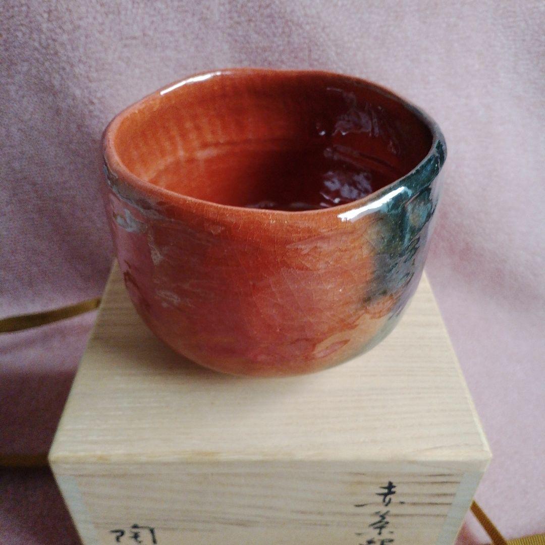 京焼 清水焼 村田 陶隠 造 赤 茶碗 桐箱 茶道 抹茶 陶器 骨董 窯