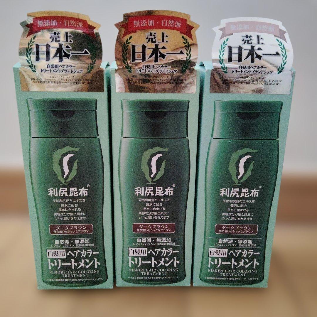 利尻昆布 ヘアカラートリートメント 3 本セット ダークブラウン