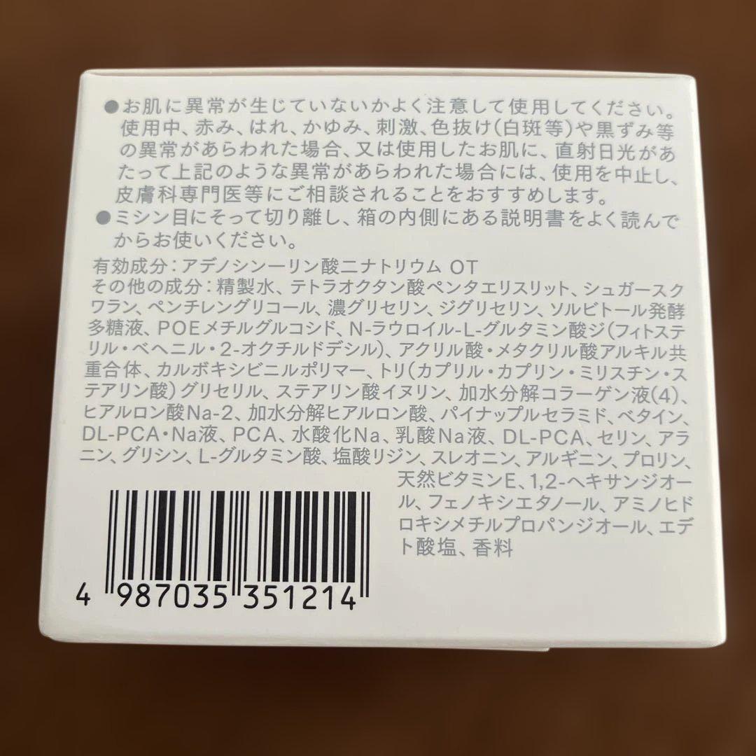 大塚製薬　インナーシグナル　リジュブネイトワン 50g 新品未使用　コットン付