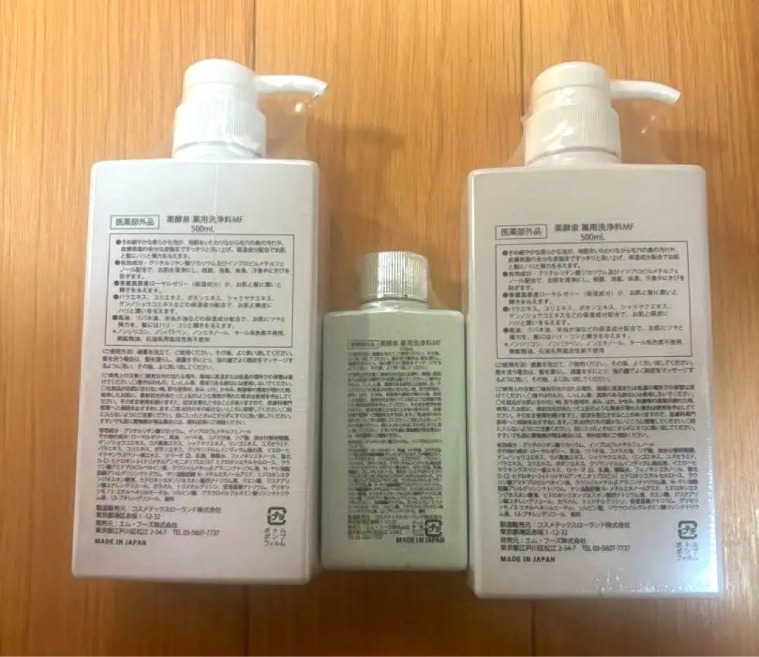 薬効泉　薬効泉薬用全身洗浄料　500ml 2本