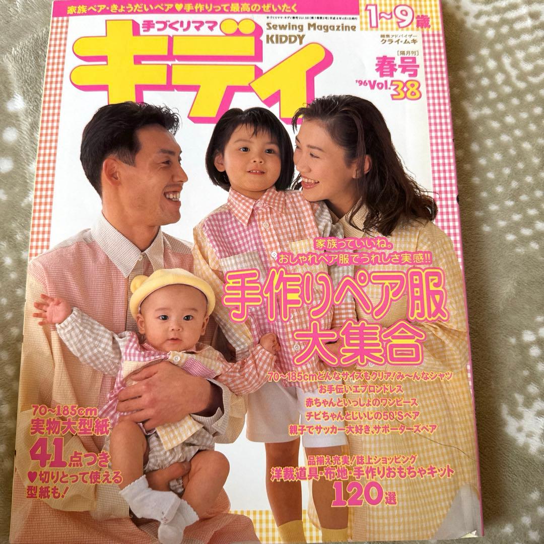 ✳︎ 手づくりママキディ まとめ売り 型紙 ✳︎