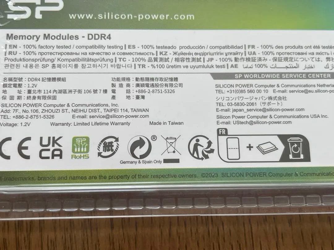SP 16GB DDR4 3200MHz メモリ
