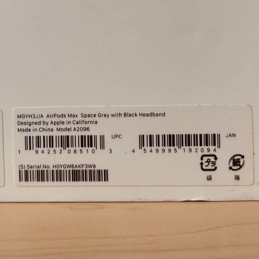 AirPods Max 第1世代 スマートケースとおまけ付き