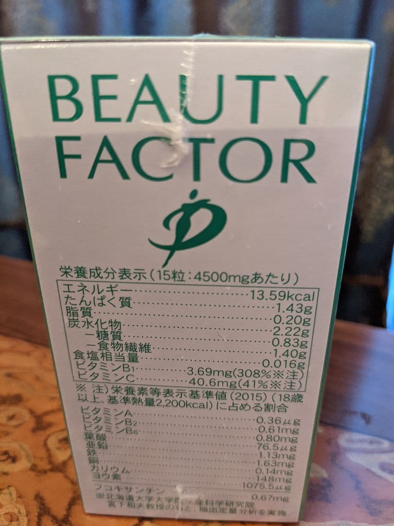 ビューティーファクターD
