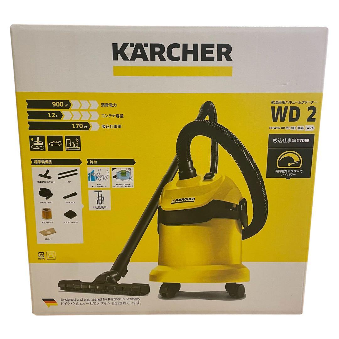 ケルヒャー 乾湿両用バキュームクリーナー WD2