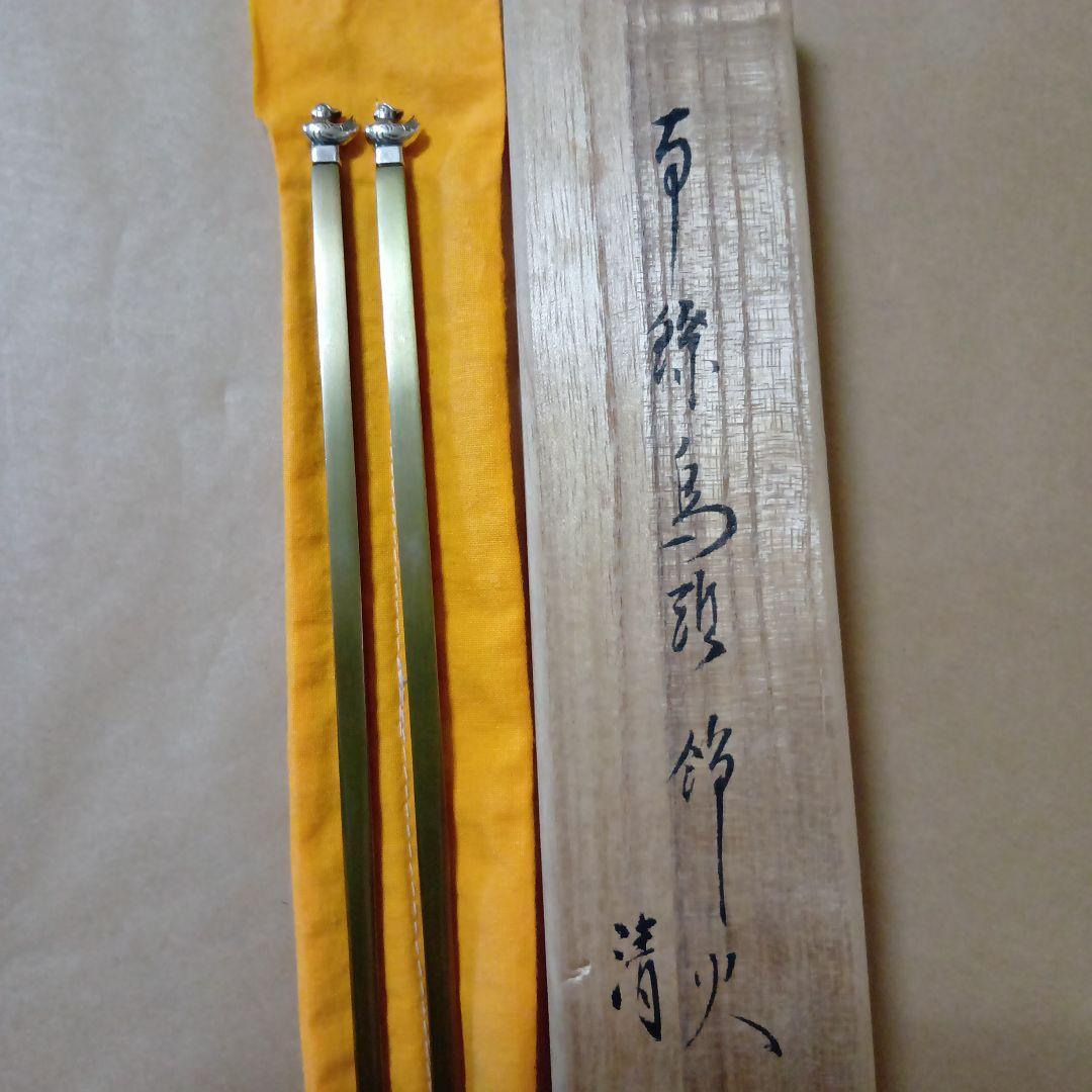 茶道具　南鐐鳥頭飾火箸