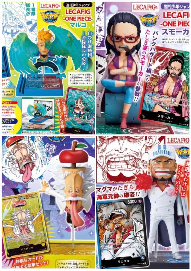 新品未開封 ワンピースカードゲーム レカフィグ 8種セット ジャンプ