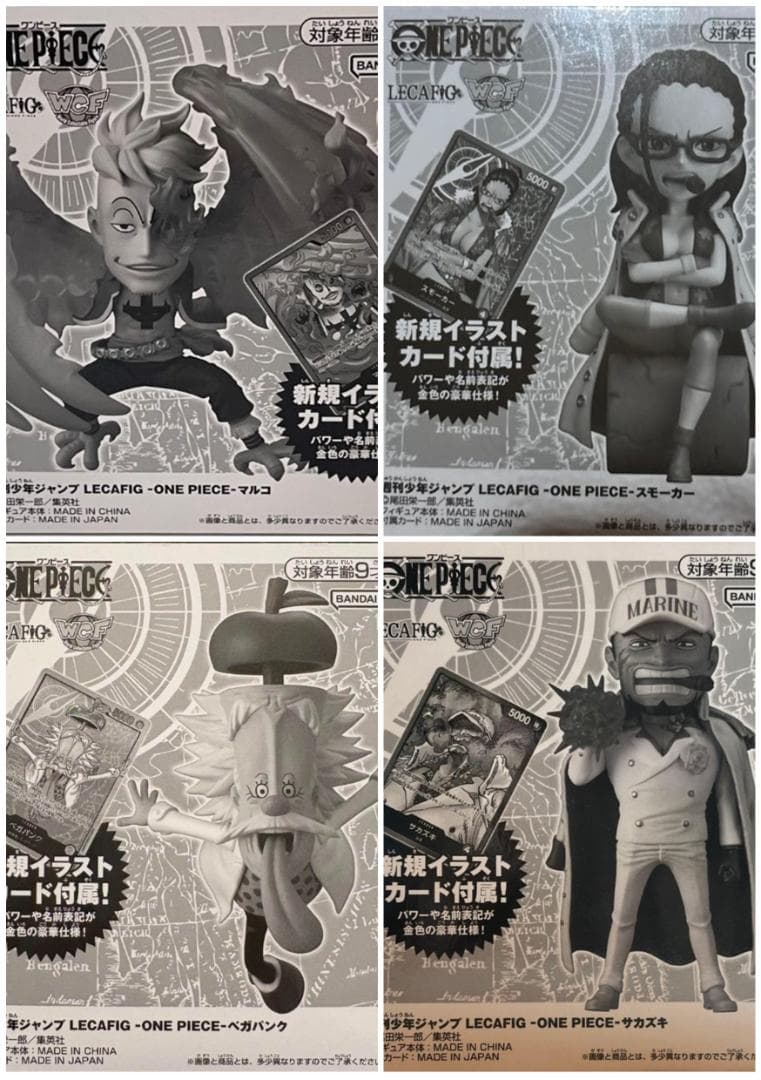 新品未開封 ワンピースカードゲーム レカフィグ 8種セット ジャンプ