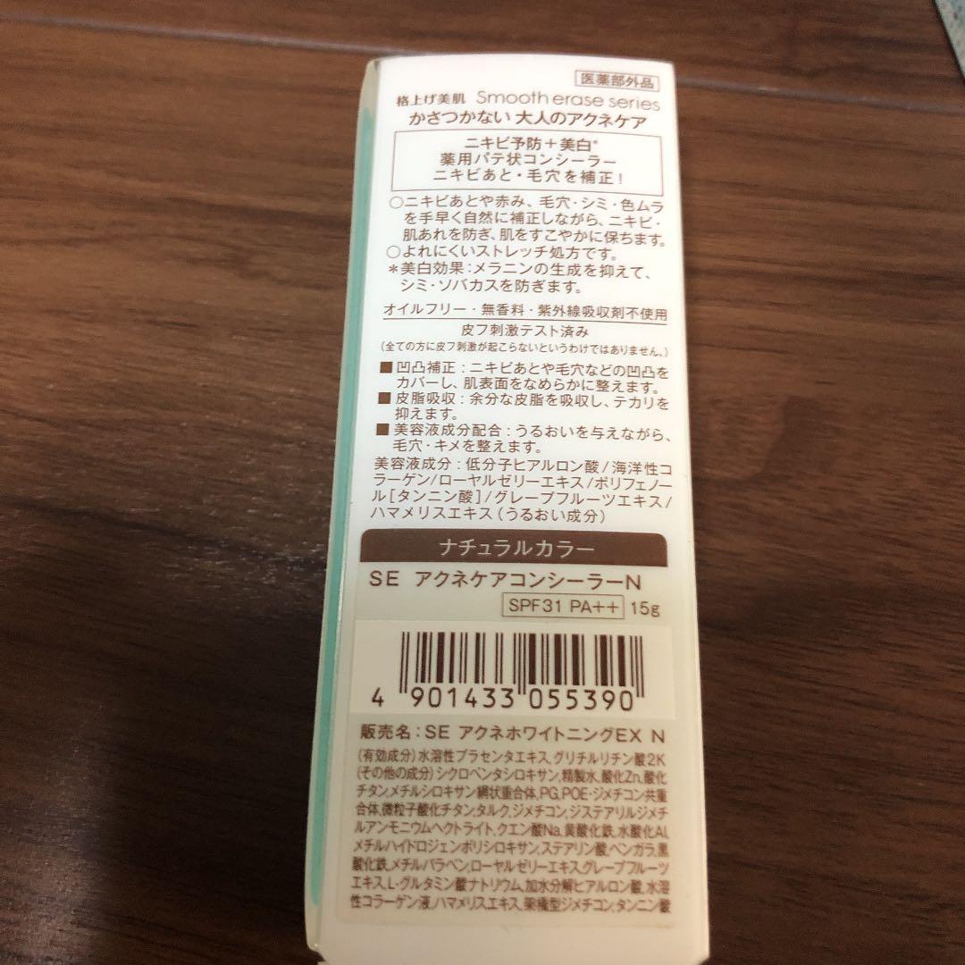 コンシーラー6点セット