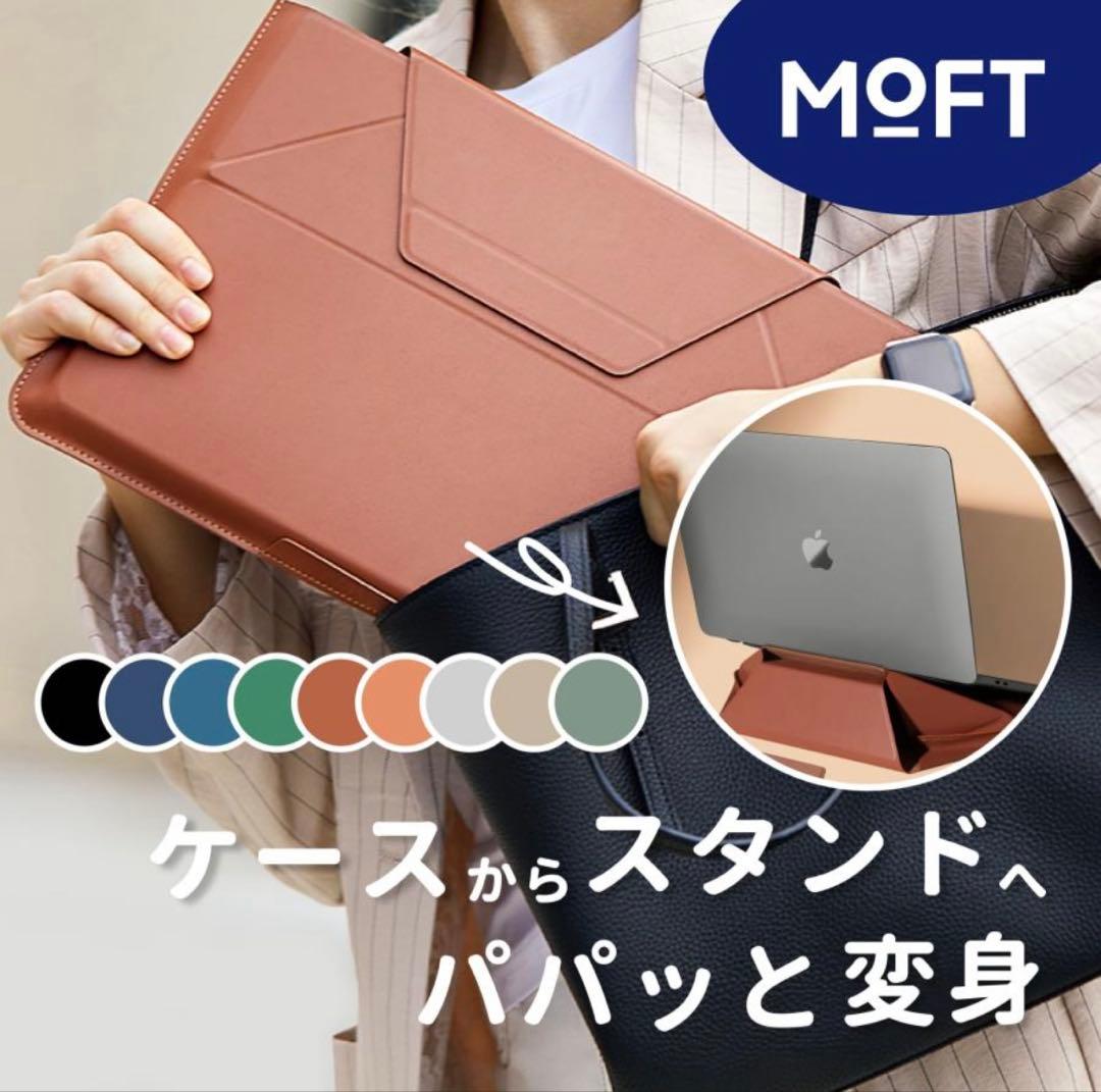 MOFT 多機能キャリーケース　14インチ　クラシックヌード