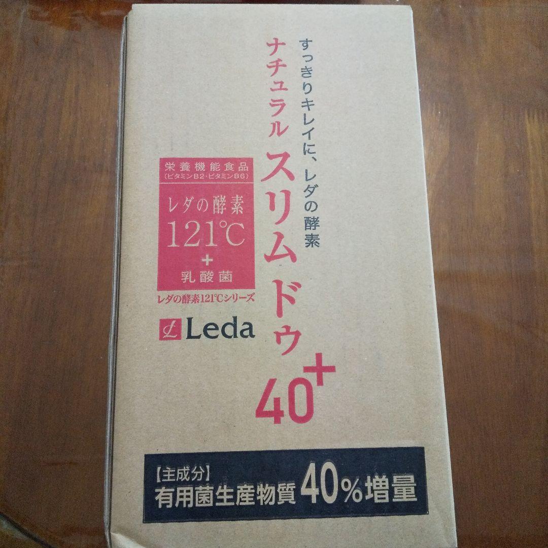 【しょこり】ナチュラル スリムドゥ40+ 600ml　２本