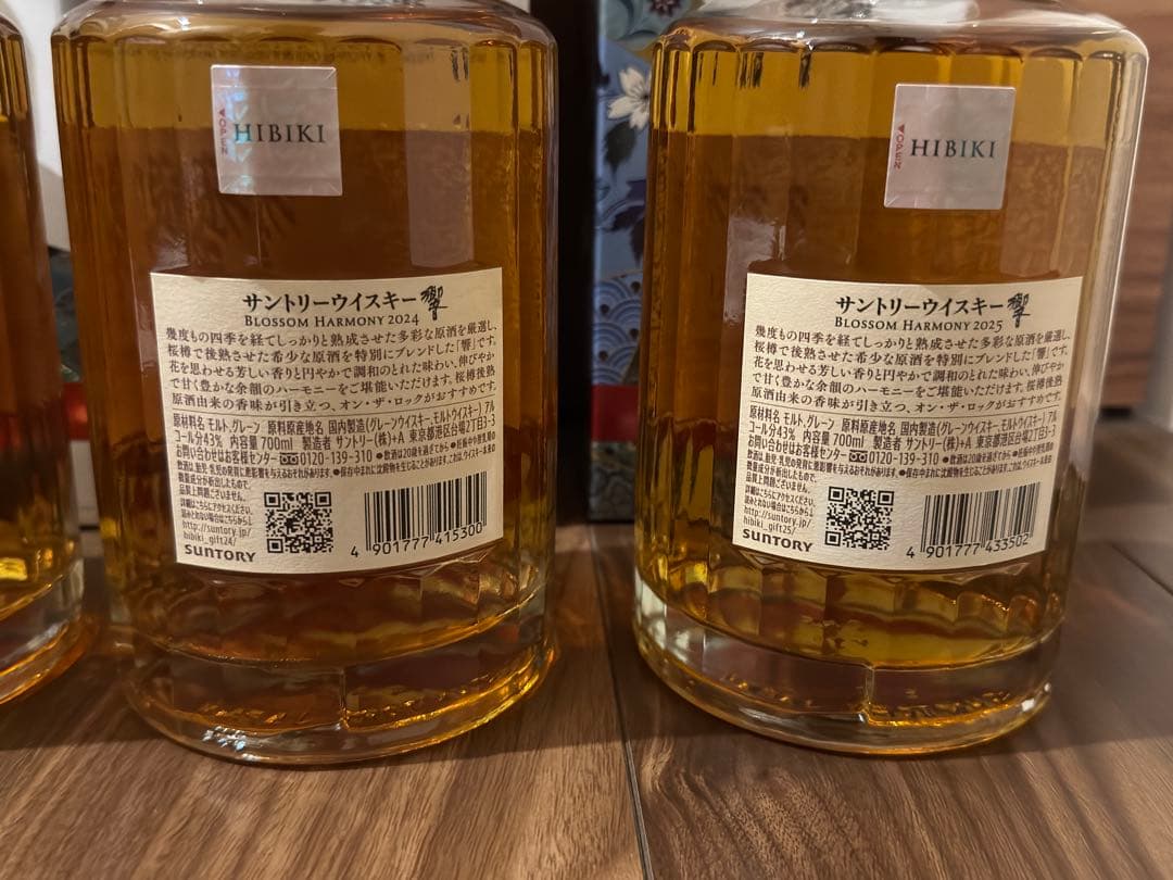 響　ブロッサムハーモニー　4本セット　2022 2023 2024 2025