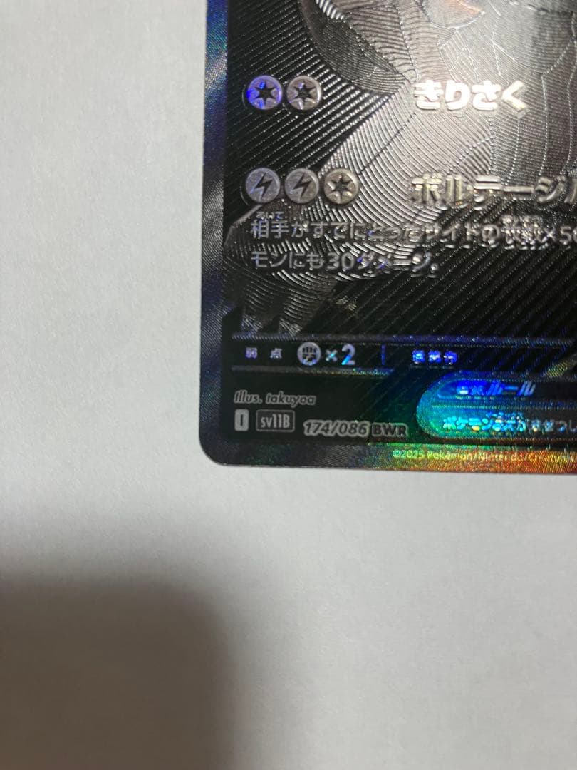 ゼクロムEX ビクティニ レシラムEX セット