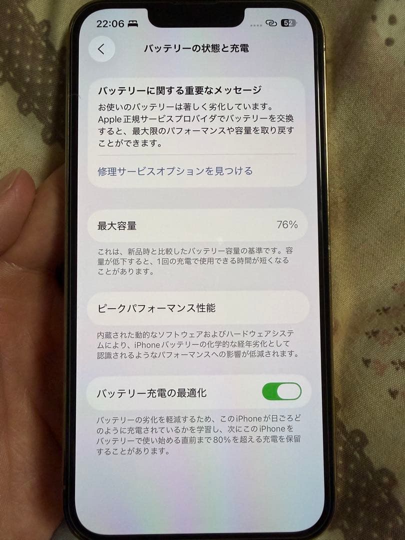 スマートフォン本体 Apple iPhone 13 Pro 128GB
