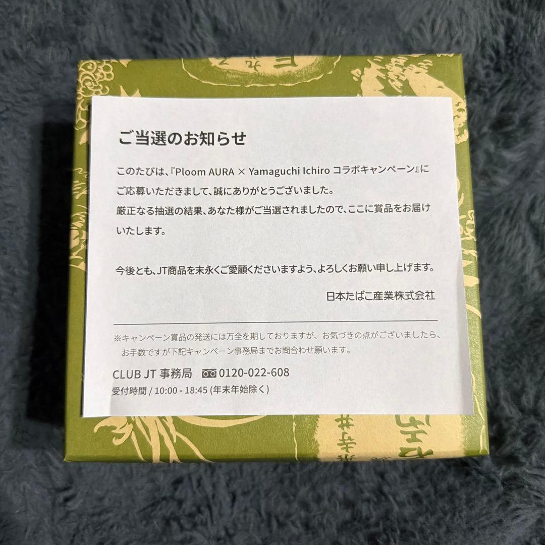 上出長右衛門窯スティックトレイ　プルーム当選