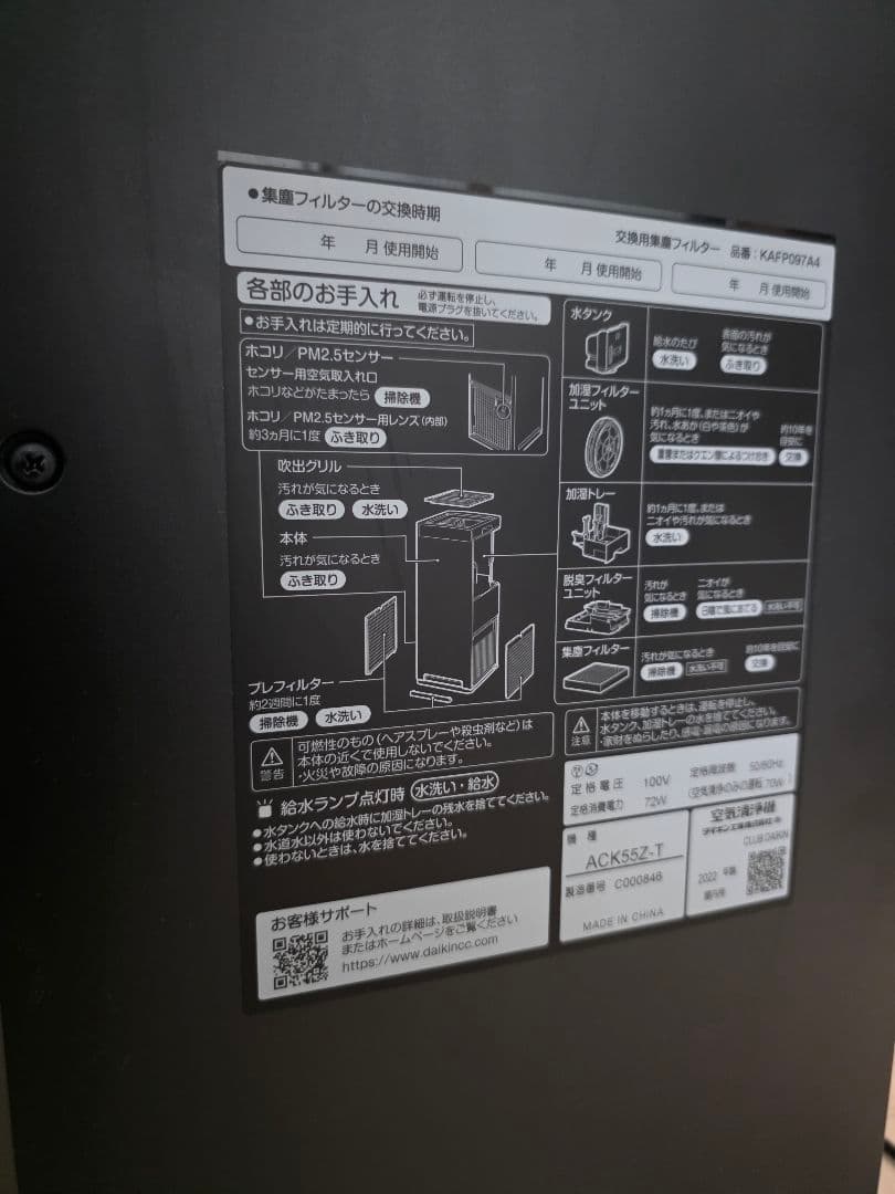 【花粉対策に】ダイキン　空気清浄機