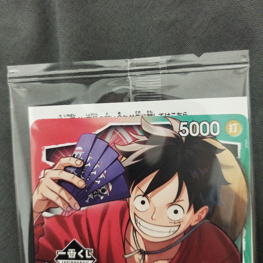 ワンピースカード 一番くじプロモルフィ