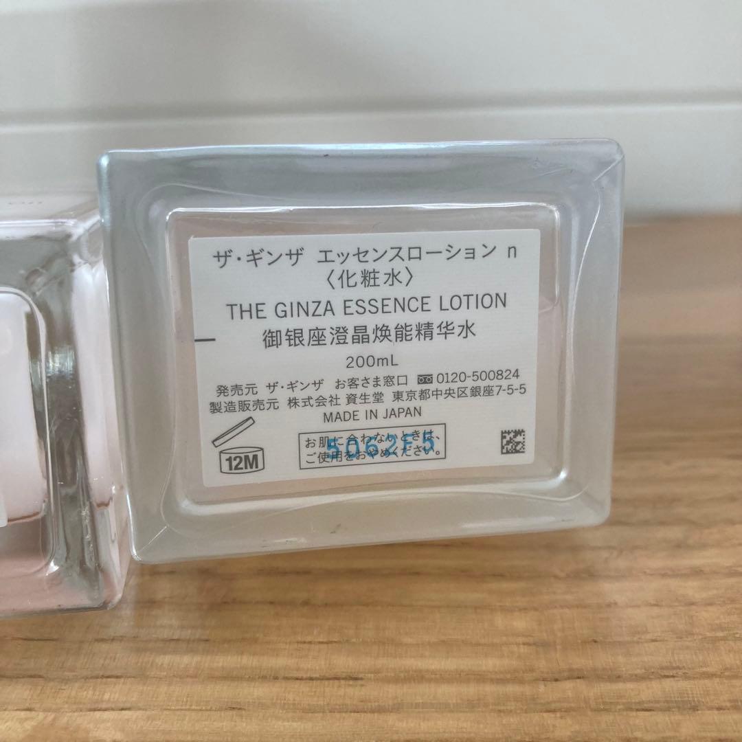 ザギンザ ハイブリッドジェルオイル エッセンスローションn ２点セット