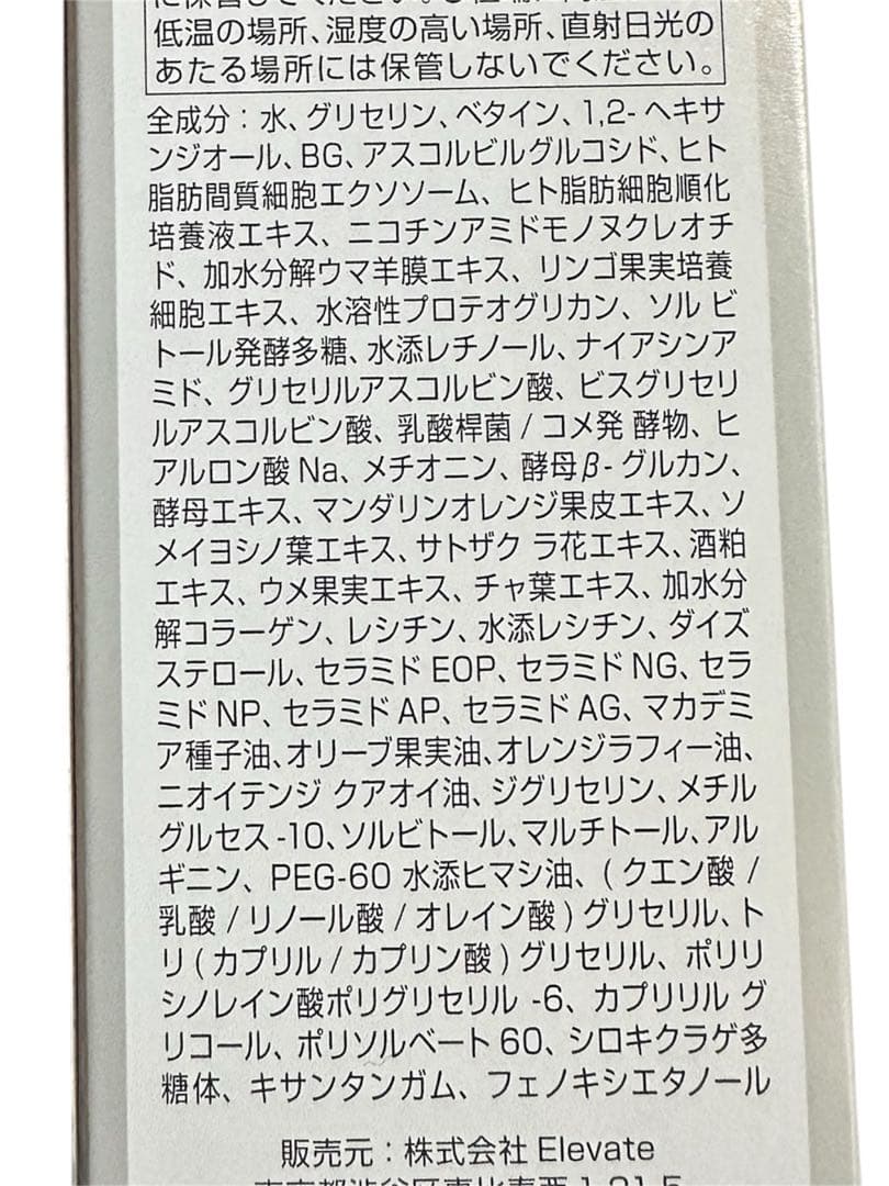 未使用GENI'S SHINKA 美容液ローション①