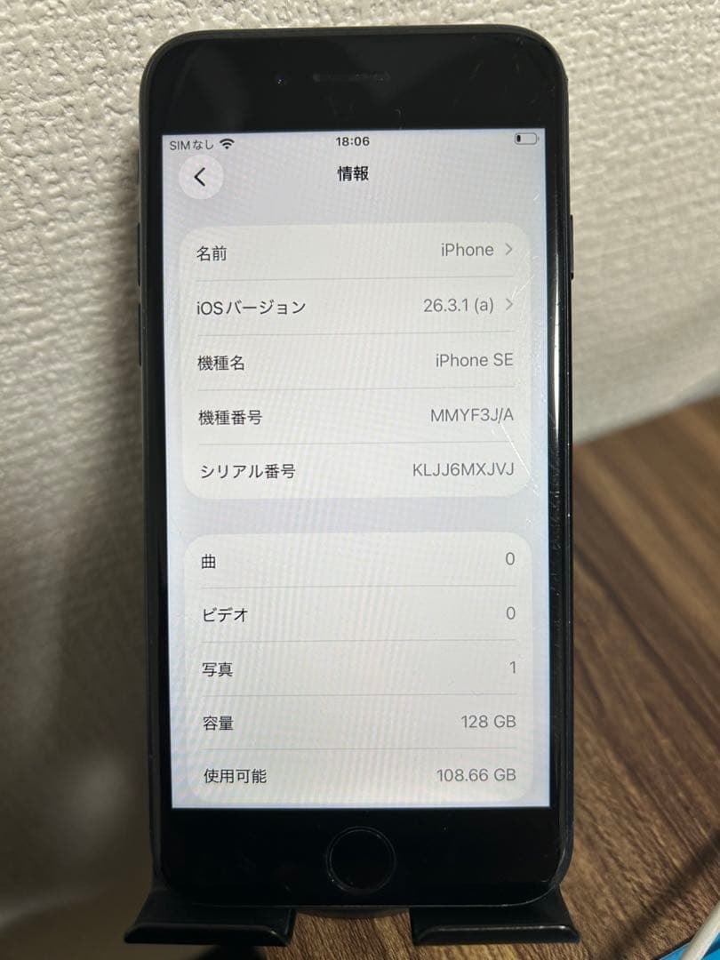 【純正BT95%】【即日発送】 iPhoneSE(第3世代) 128GB