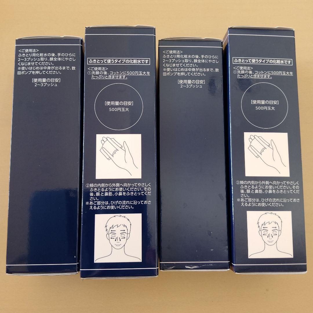 ナリス化粧品　4点セット
