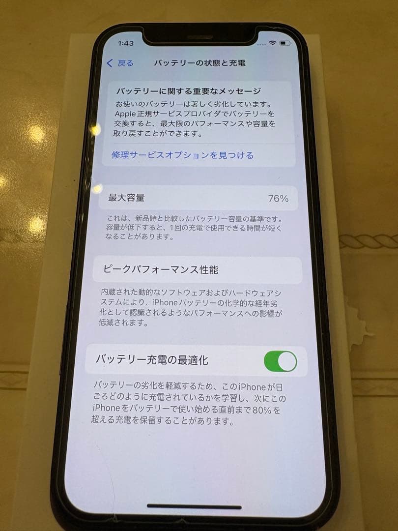 iPhone12mini 128GB SIMフリー