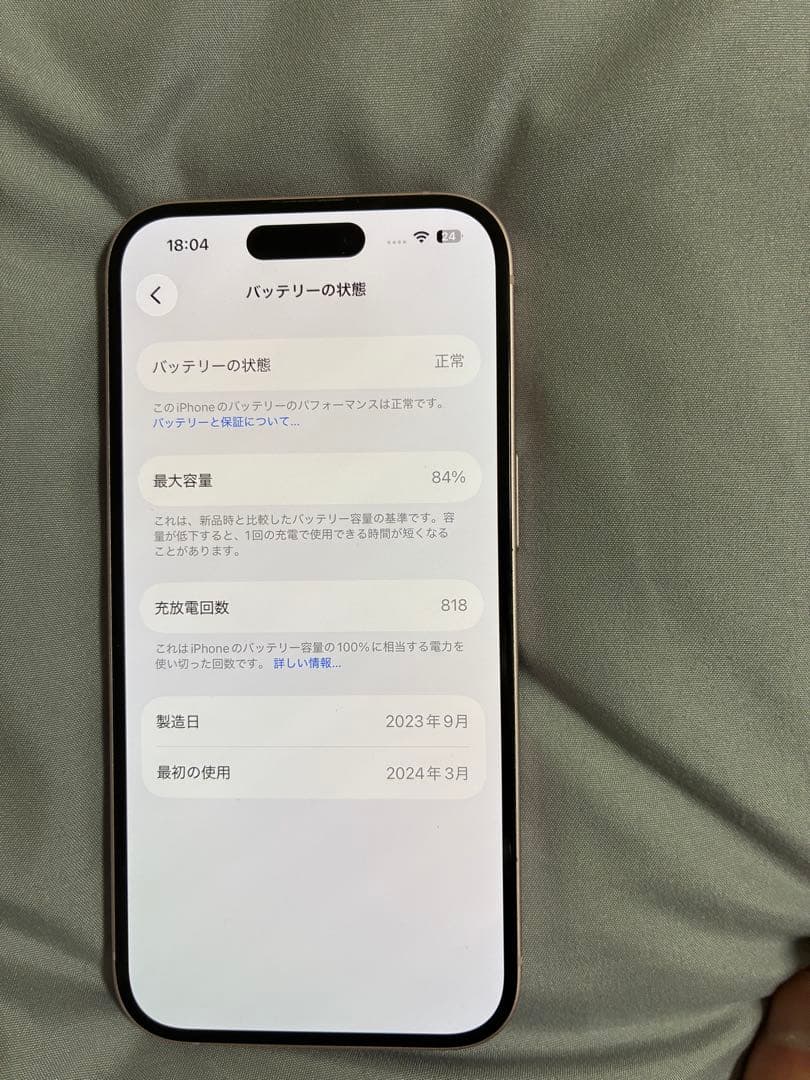 iPhone15 128G ピンク SIMフリー