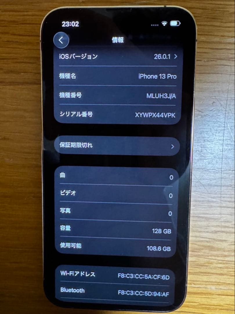 【a】iPhone13Pro　128GB ゴールド　美品