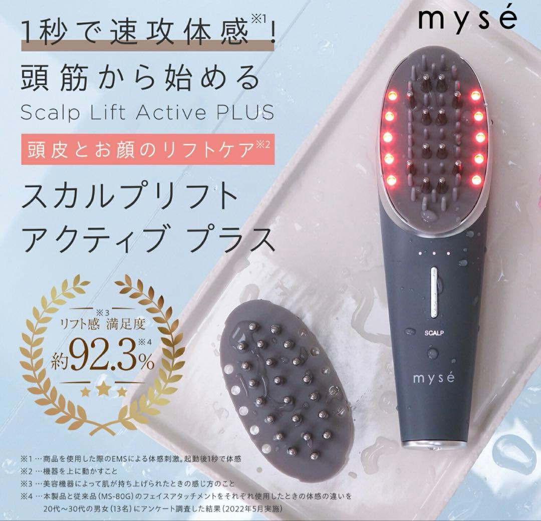 【3/22迄値引】mysé LEDスカルプケア美顔器　YA-MAN