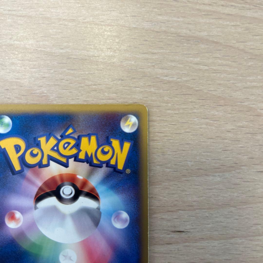 ポケモンカード レインボーエネルギー