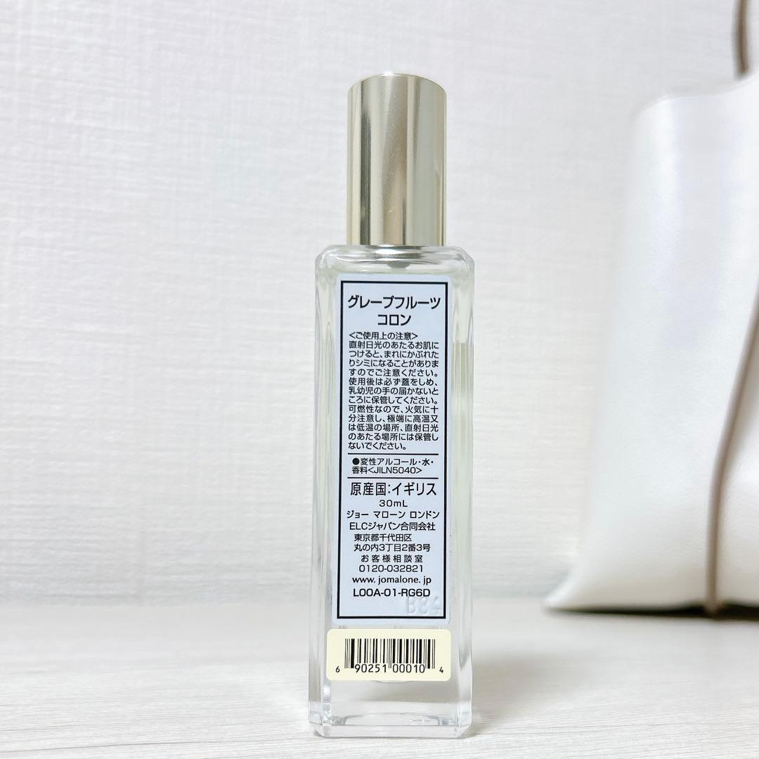 【新品】Jo Malone Grapefruit 30ml【巾着付き】