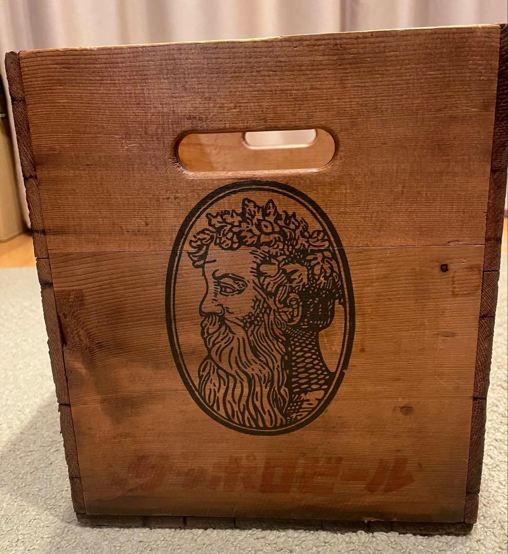 昭和レトロ サッポロビール木箱・メンテナンス済/アンティーク木箱　古家具　古家具
